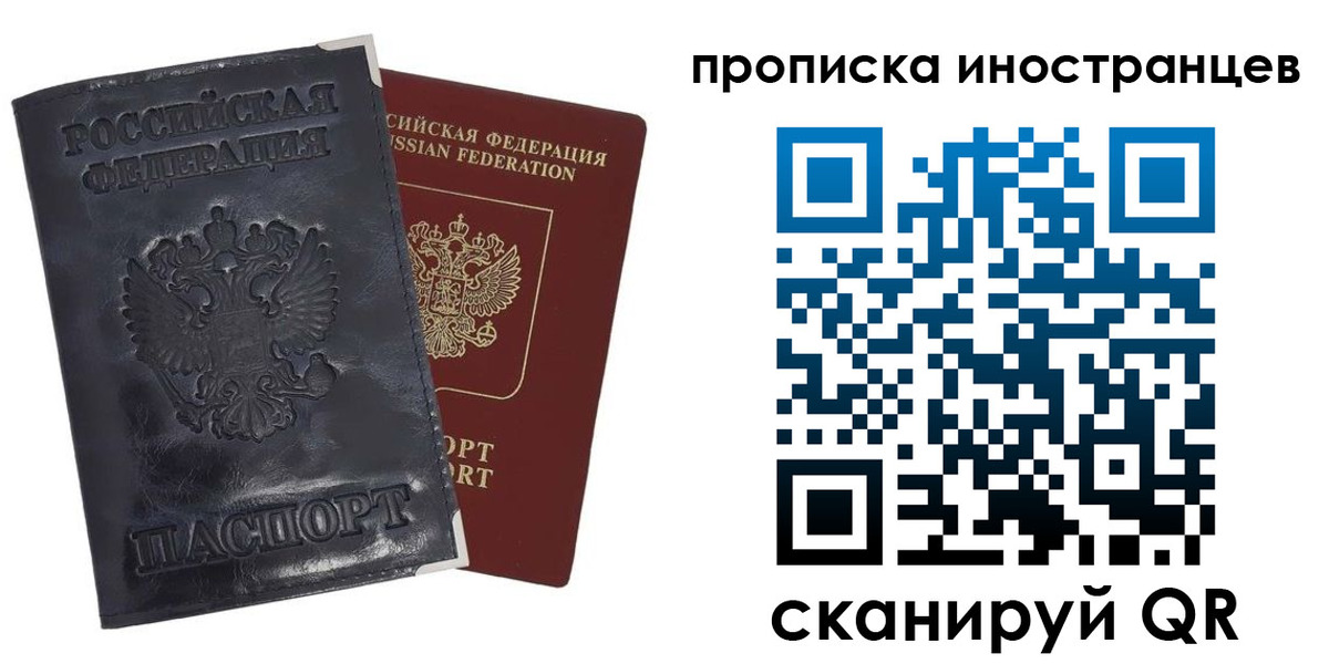 временная прописка в Петрозаводске