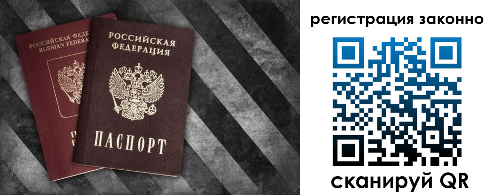 регистрация в Петрозаводске