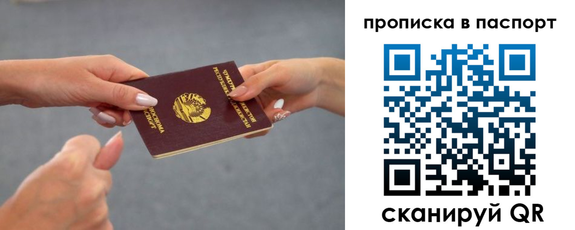 пропишу в квартире в Петрозаводске